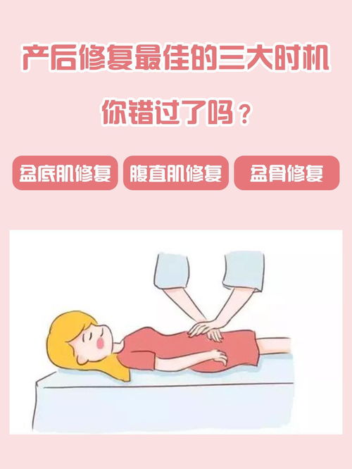 产褥期适合做什么运动健身