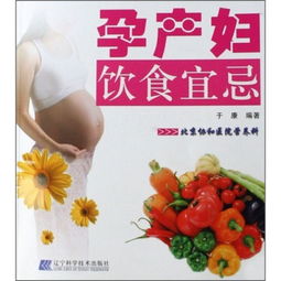 产褥期产妇饮食注意事项