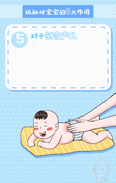 婴儿沐浴抚触法心得体会