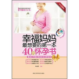 孕妇阅读的书籍