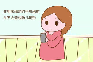 怀孕避免什么辐射