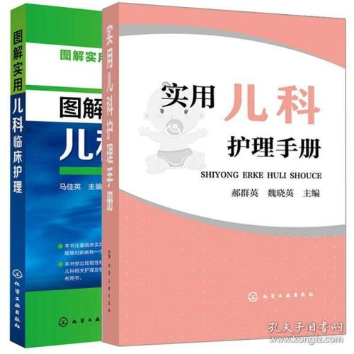 儿科护理学婴儿沐浴操作步骤