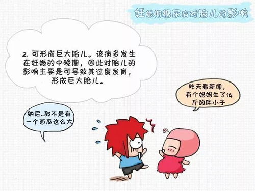 孕妇如何预防妊娠期糖尿病