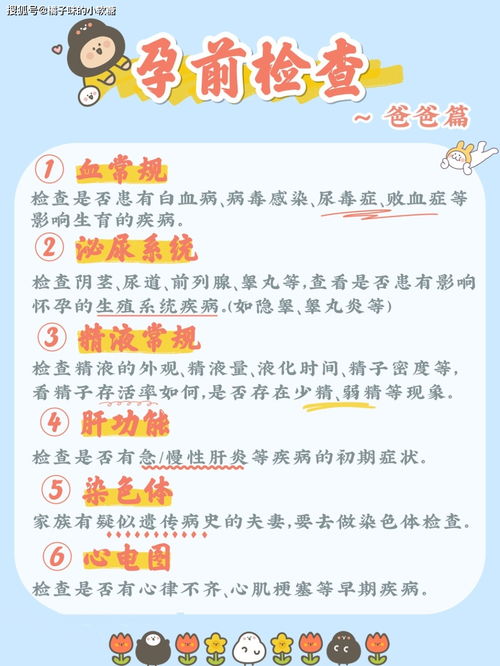 科学的备孕计划和胎教计划